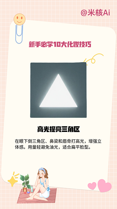 T06_图片工作流_美妆行业批量出图-觅合可及  Coze工作流分享 智能体 提示词 一件生成视频图片程序案例