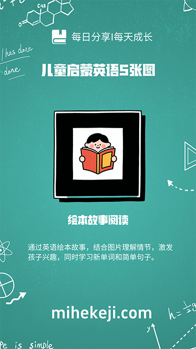 T13_图片工作流_教育行业批量出图-觅合可及  Coze工作流分享 智能体 提示词 一件生成视频图片程序案例