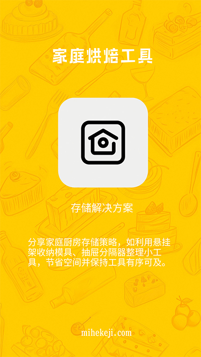 T26_图片工作流_烘焙师批量出图-觅合可及  Coze工作流分享 智能体 提示词 一件生成视频图片程序案例