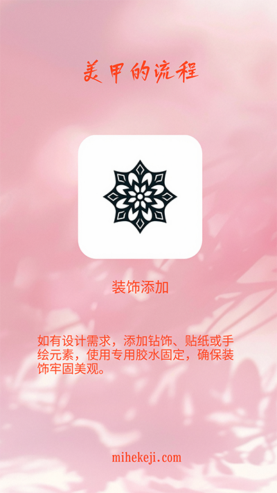 T27_图片工作流_美甲行业批量出图-觅合可及  Coze工作流分享 智能体 提示词 一件生成视频图片程序案例