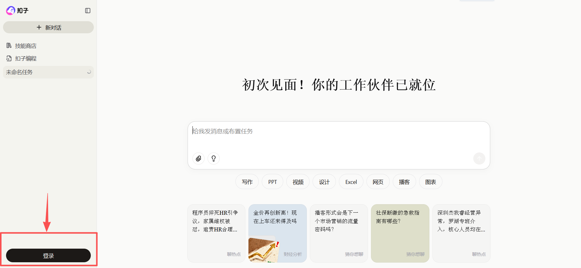 图片[1]-Coze工作流代码使用：文本代码复制到平台-觅合可及  Coze工作流分享 智能体 提示词 一件生成视频图片程序案例