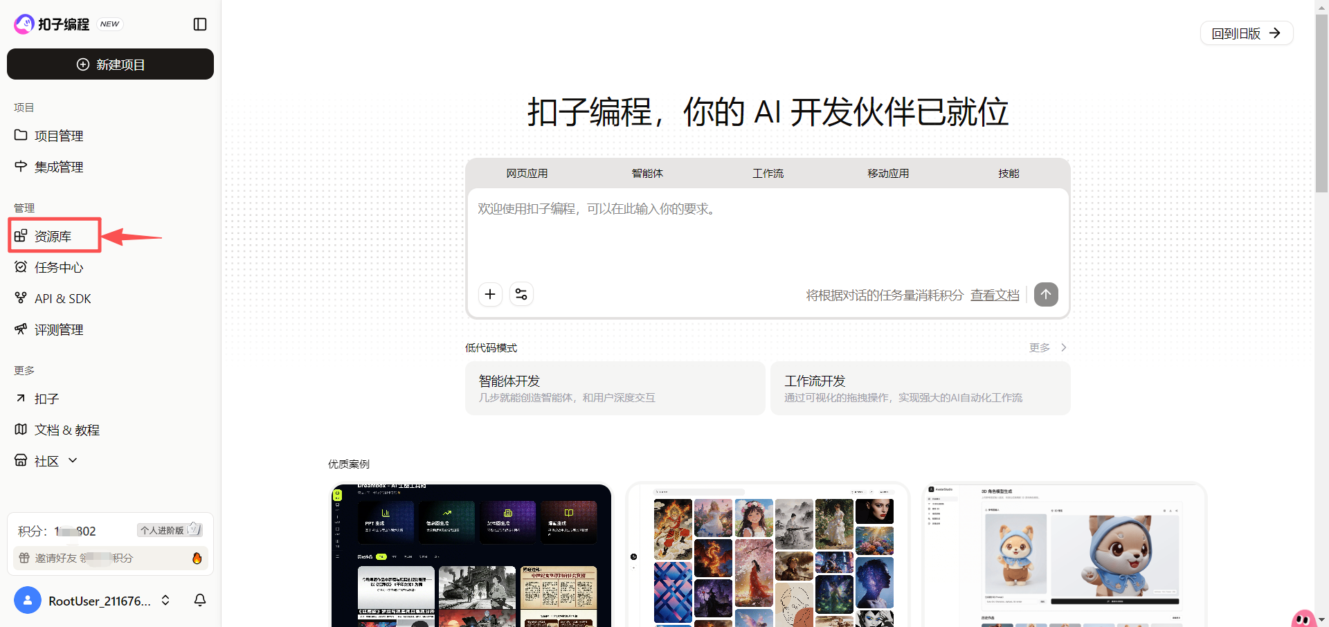 图片[3]-Coze工作流代码使用：文本代码复制到平台-觅合可及  Coze工作流分享 智能体 提示词 一件生成视频图片程序案例