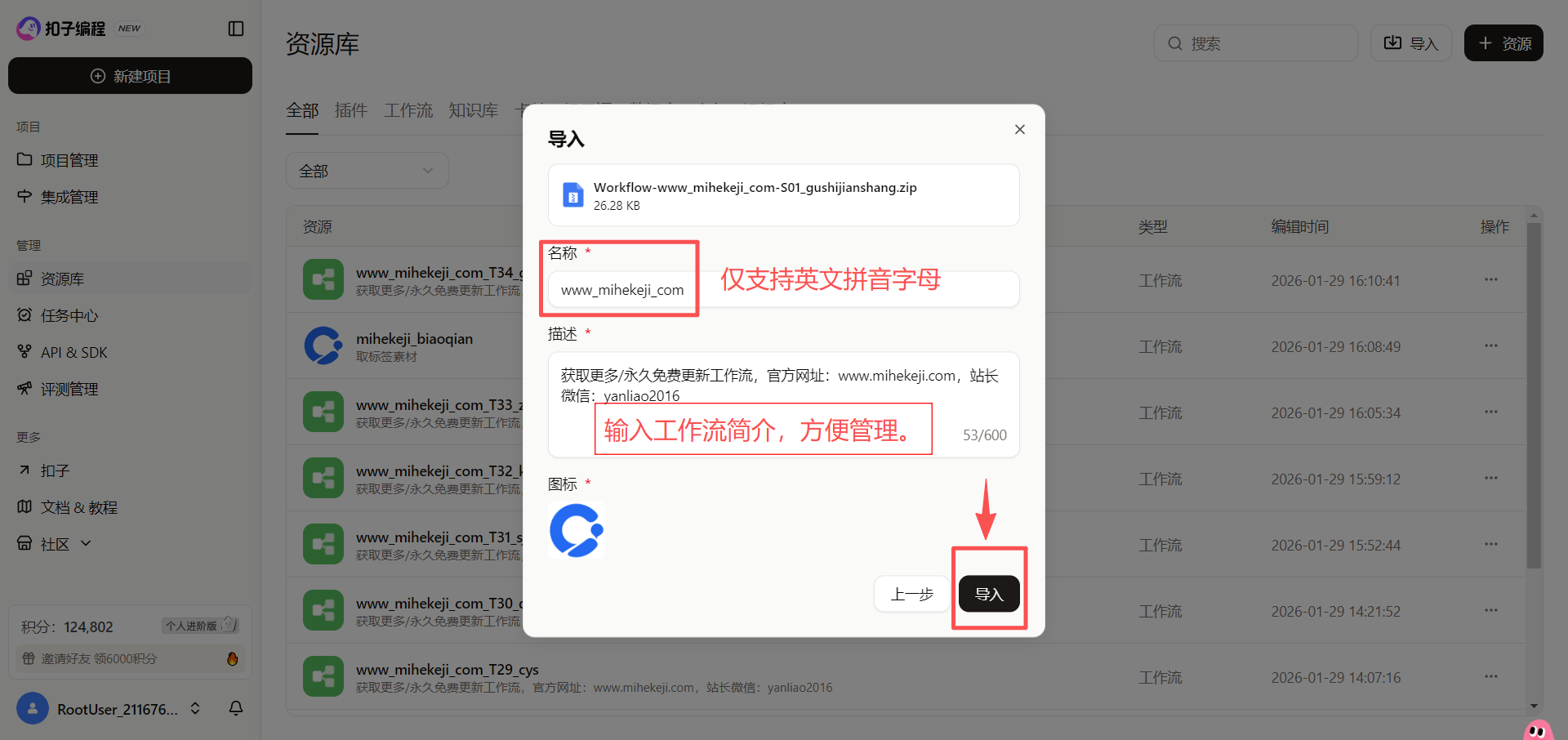 图片[6]-成品工作流一键导入Coze平台-觅合可及  Coze工作流分享 智能体 提示词 一件生成视频图片程序案例
