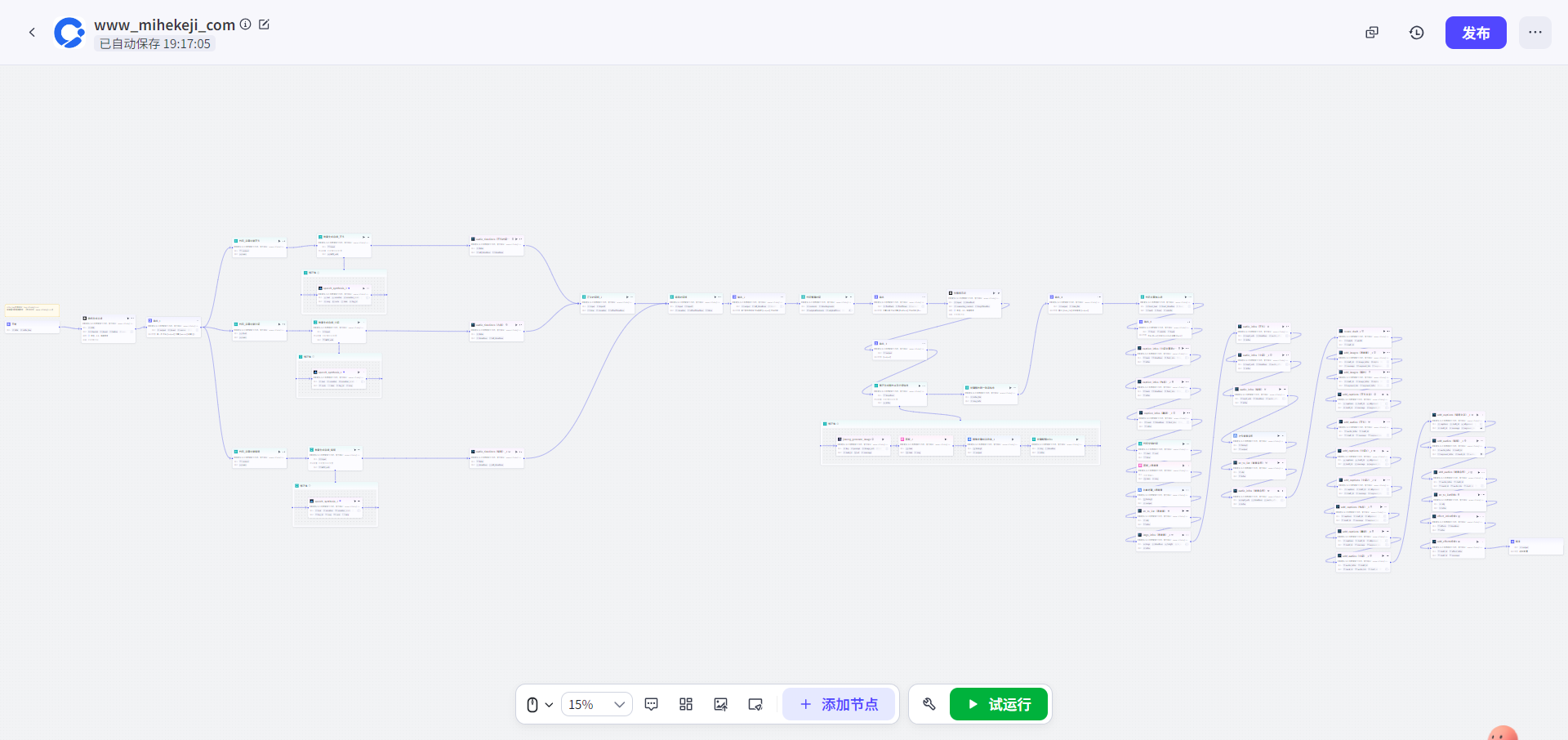 图片[8]-成品工作流一键导入Coze平台-觅合可及  Coze工作流分享 智能体 提示词 一件生成视频图片程序案例