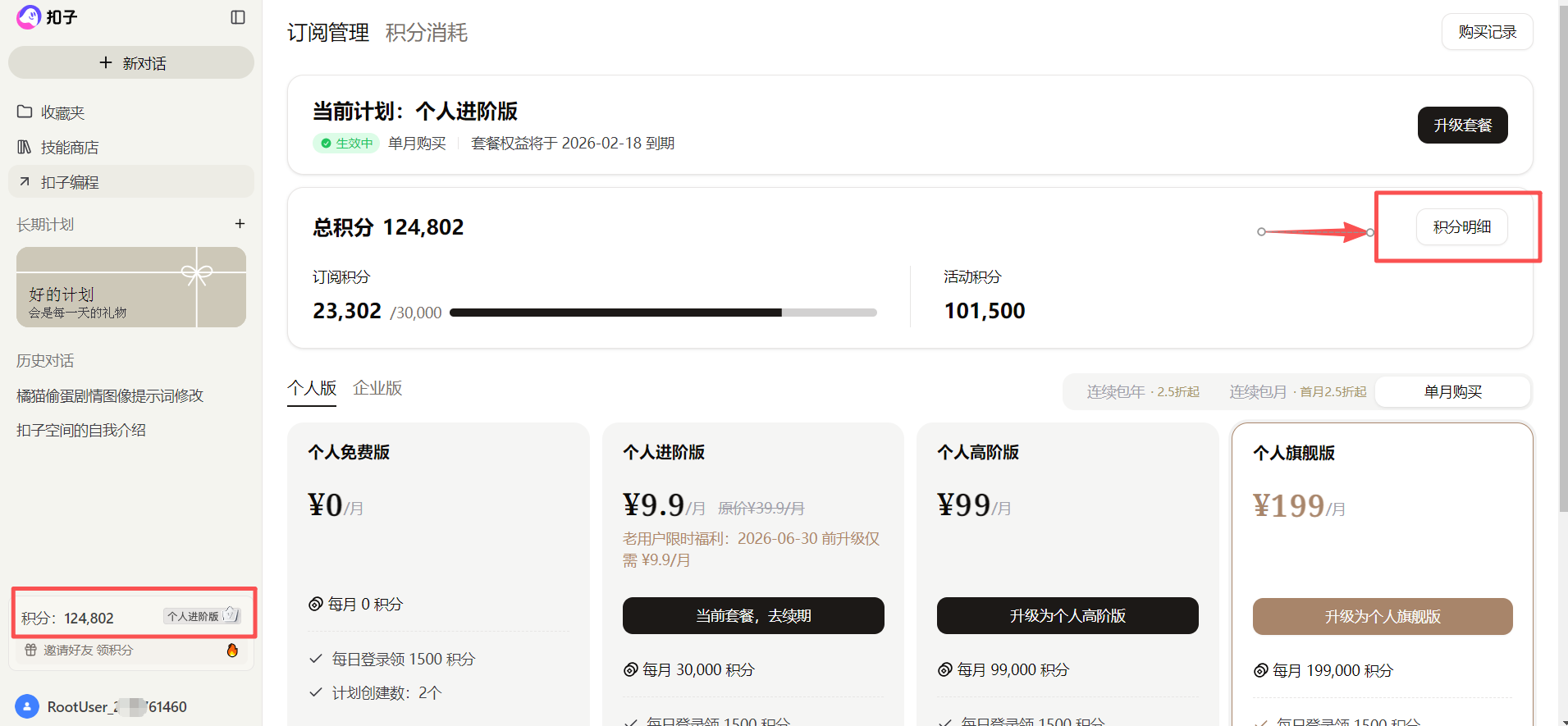 Coze资源点查询入口示意