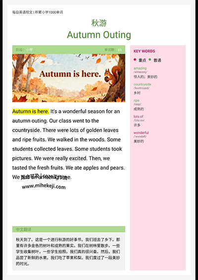 S47_米核ai精品视频工作流_英语教学视频-觅合可及  Coze工作流分享 智能体 提示词 一件生成视频图片程序案例