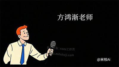 S49_米核ai精品视频工作流_如果书籍会说话-觅合可及  Coze工作流分享 智能体 提示词 一件生成视频图片程序案例