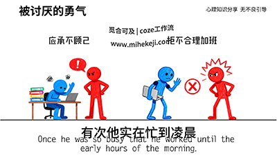 S69_米核ai精品视频工作流_彩色心理火柴人-觅合可及  Coze工作流分享 智能体 提示词 一件生成视频图片程序案例