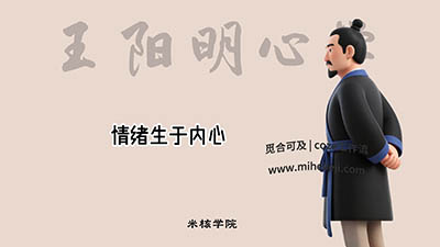 S81_米核ai精品视频工作流_王阳明心学-觅合可及  Coze工作流分享 智能体 提示词 一件生成视频图片程序案例