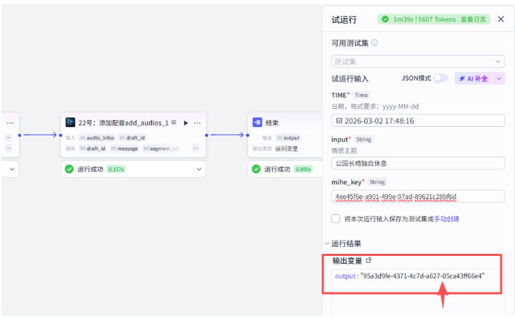 图片[1]-米核剪影小助手：视频生成使用说明-觅合可及  Coze工作流分享 智能体 提示词 一件生成视频图片程序案例