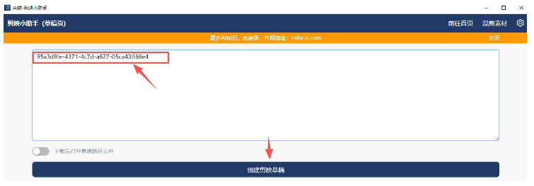 图片[2]-米核剪影小助手：视频生成使用说明-觅合可及  Coze工作流分享 智能体 提示词 一件生成视频图片程序案例