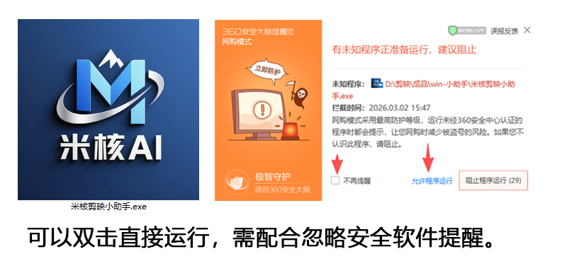 图片[2]-米核剪影小助手安装、配置路径-觅合可及  Coze工作流分享 智能体 提示词 一件生成视频图片程序案例