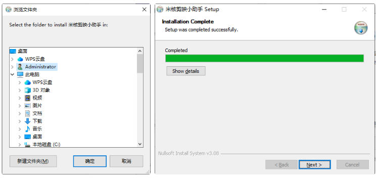 图片[4]-米核剪影小助手安装、配置路径-觅合可及  Coze工作流分享 智能体 提示词 一件生成视频图片程序案例