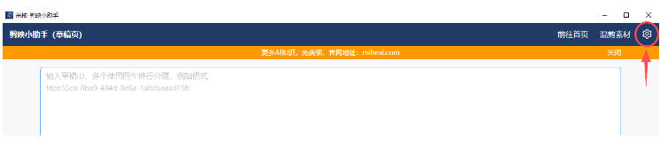 图片[7]-米核剪影小助手安装、配置路径-觅合可及  Coze工作流分享 智能体 提示词 一件生成视频图片程序案例