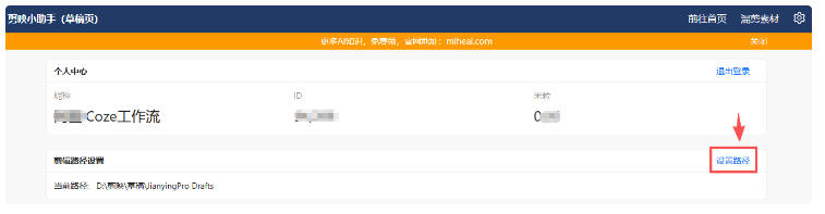 图片[8]-米核剪影小助手安装、配置路径-觅合可及  Coze工作流分享 智能体 提示词 一件生成视频图片程序案例