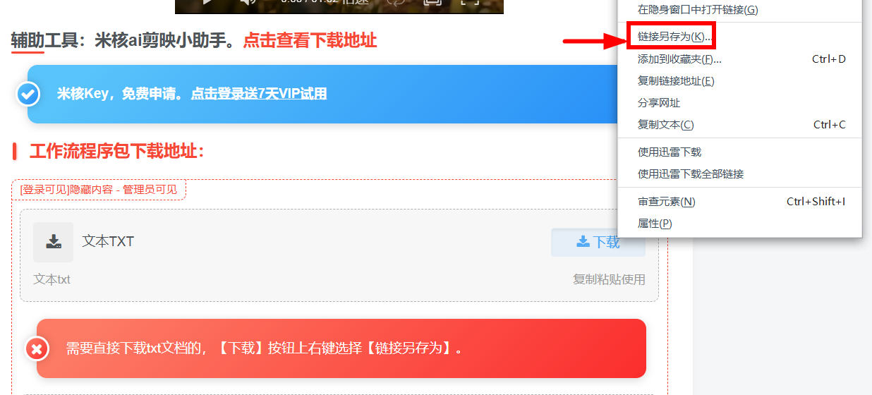 图片[1]-Microsoft edge浏览器，代码已经复制成功，无法粘贴到coze空间-觅合可及  Coze工作流分享 智能体 提示词 一件生成视频图片程序案例