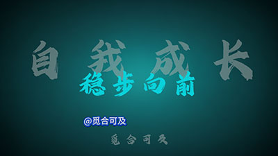 S163_米核ai精品视频工作流_仙尊语录-觅合可及  Coze工作流分享 智能体 提示词 一件生成视频图片程序案例